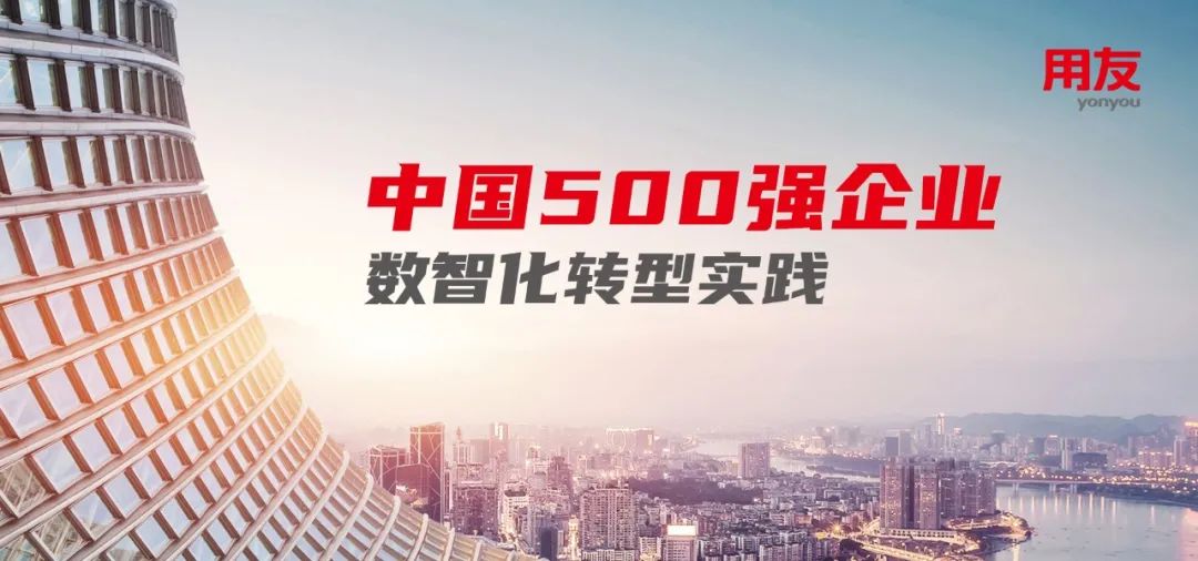 500强丨光大集团：打造资金管理体系，建设世界一流金控集团