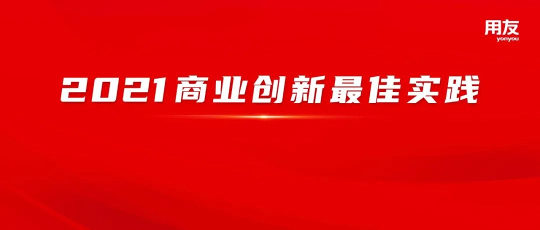 保利长大：商业创新赋能企业行稳致远