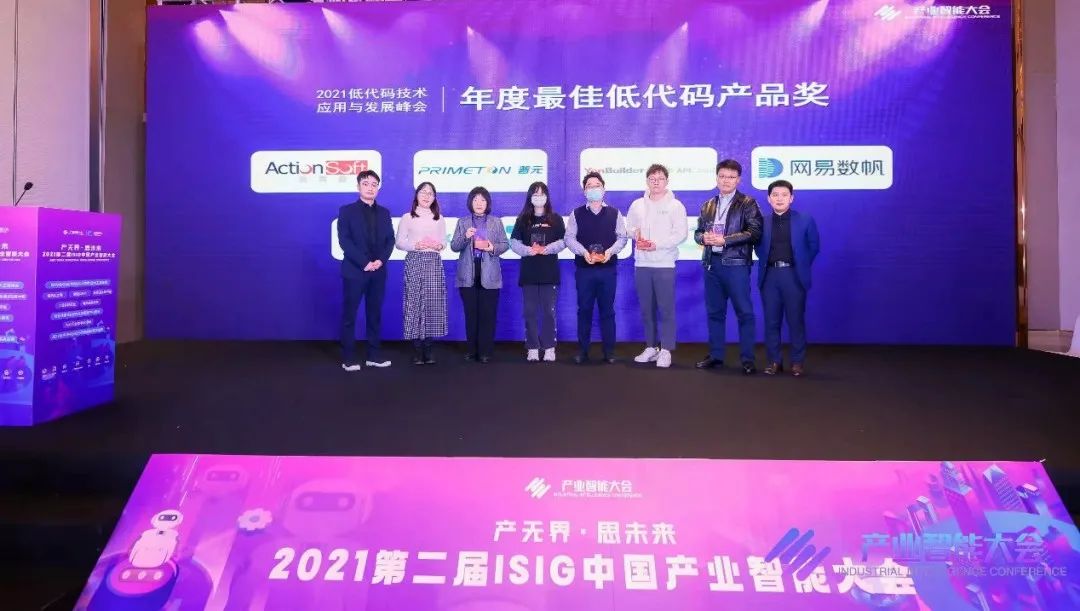 C位之选，用友YonBuilder荣膺2021最佳低代码产品奖