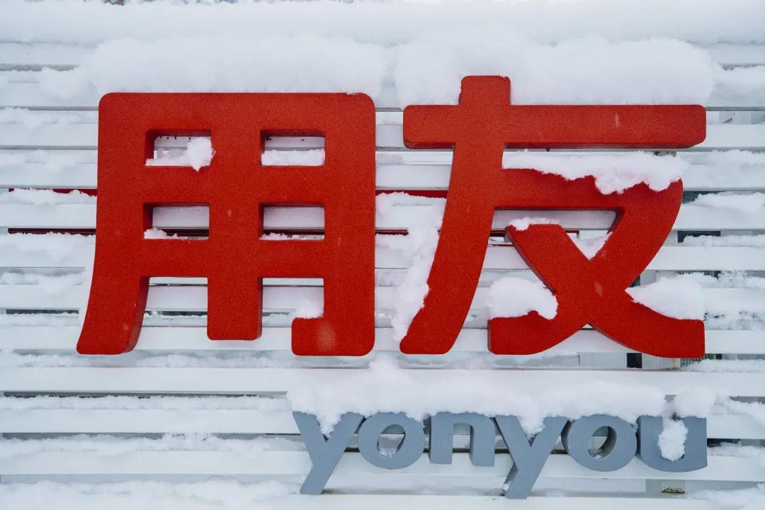 2022初雪！带你走进银装素裹的用友产业园