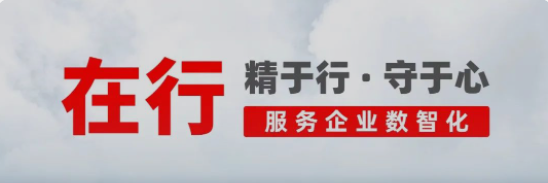 企业数智化进入“深水区”：用友深耕行业数智创新