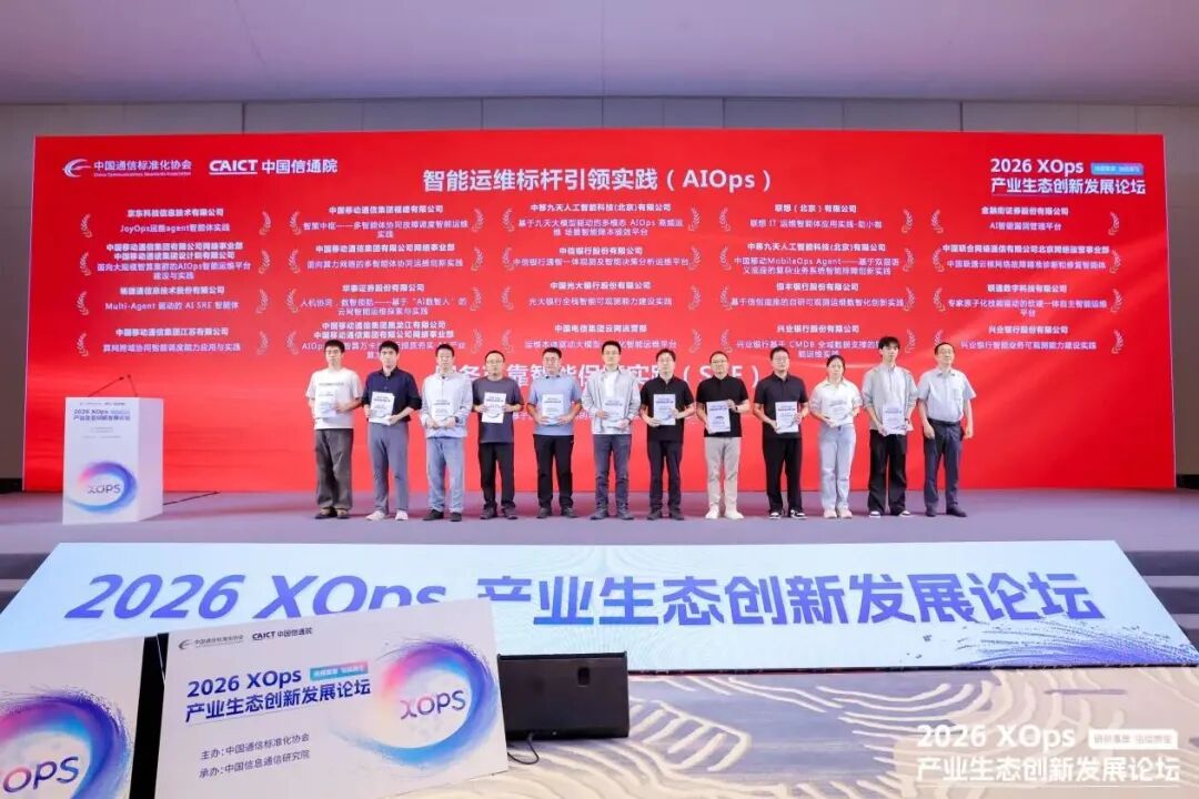 畅捷通入选“智能运维标杆引领实践”，以硬核实力守护小微企业稳定经营